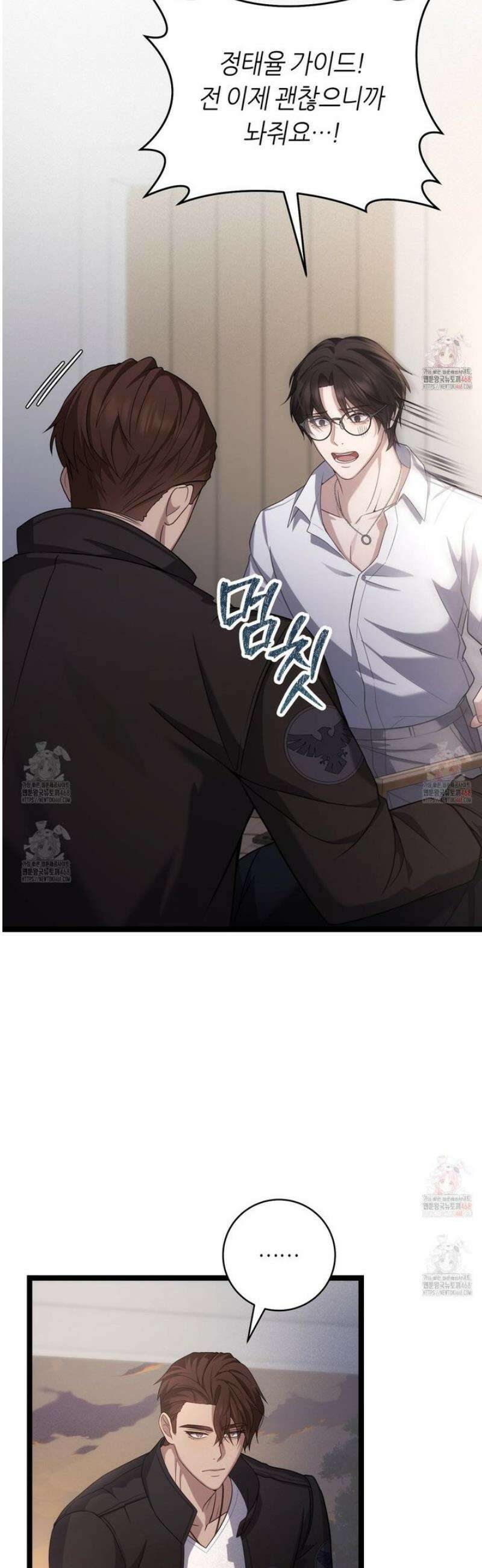 테소로 오브 더 가이드 15화 10