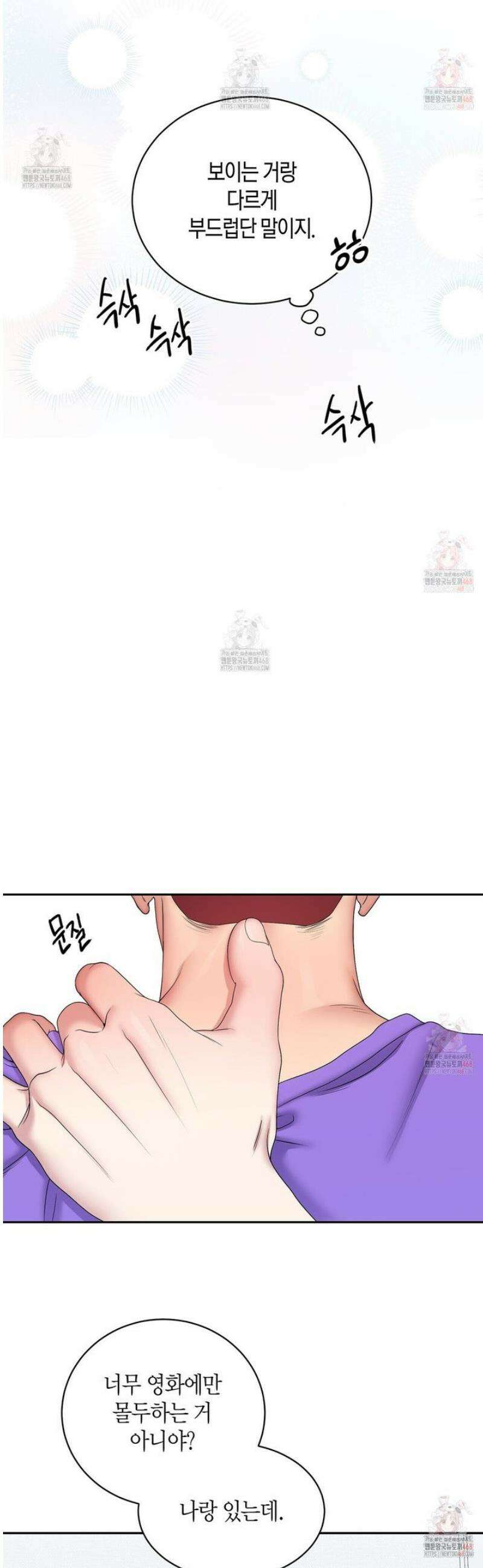 파이트 클럽 37화 2