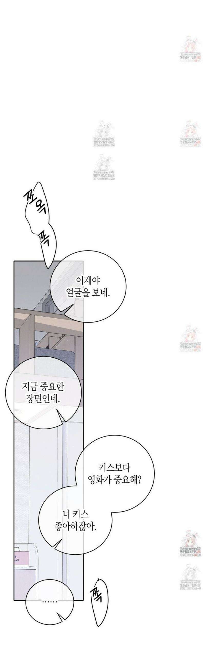 파이트 클럽 37화 5