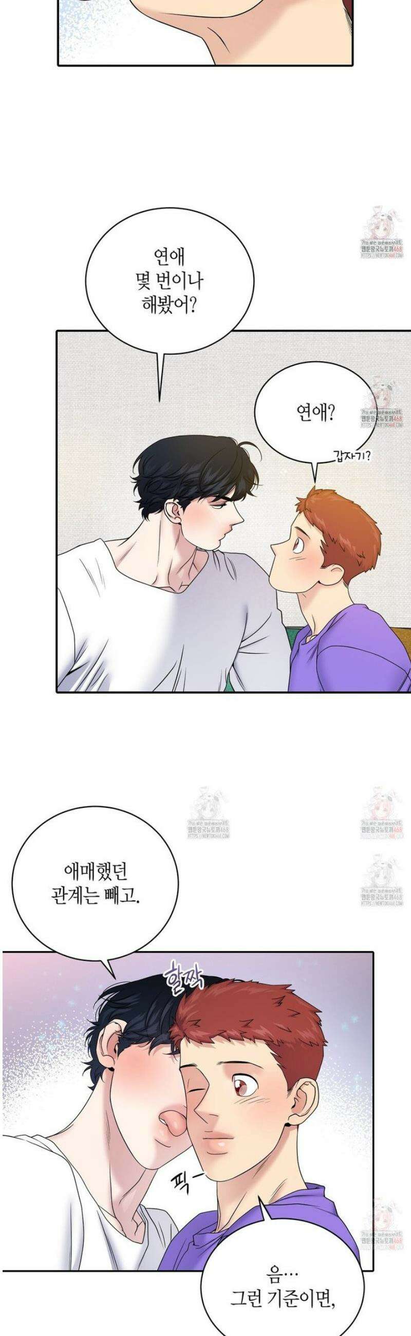 파이트 클럽 37화 7
