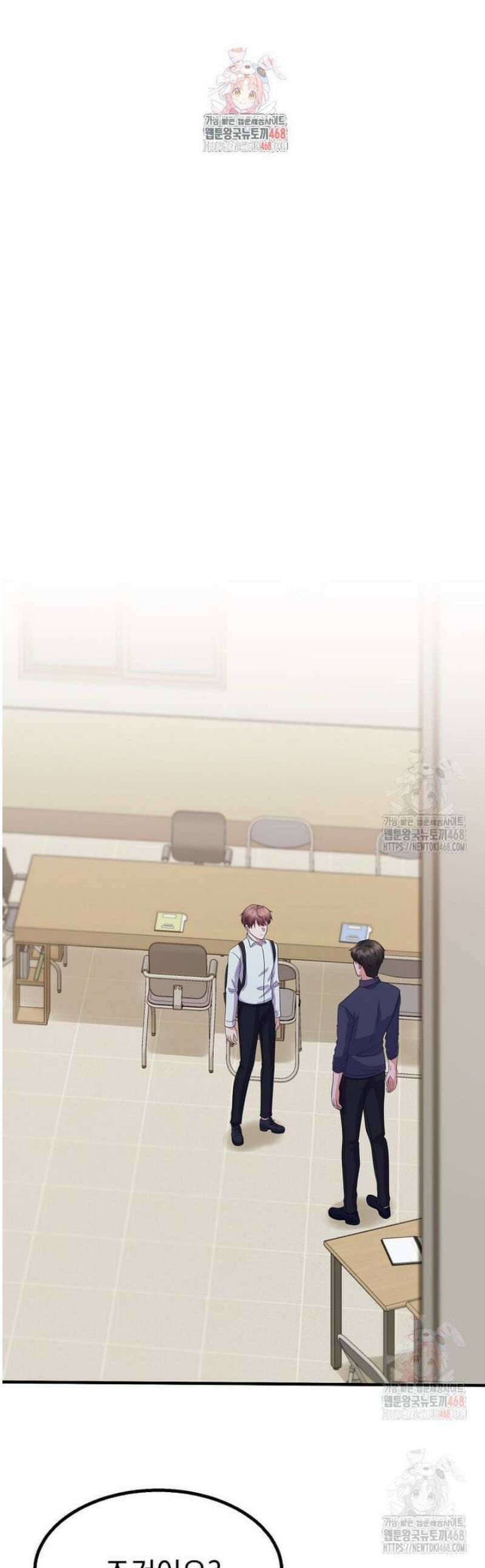 우연하게, 다정한 19화 1