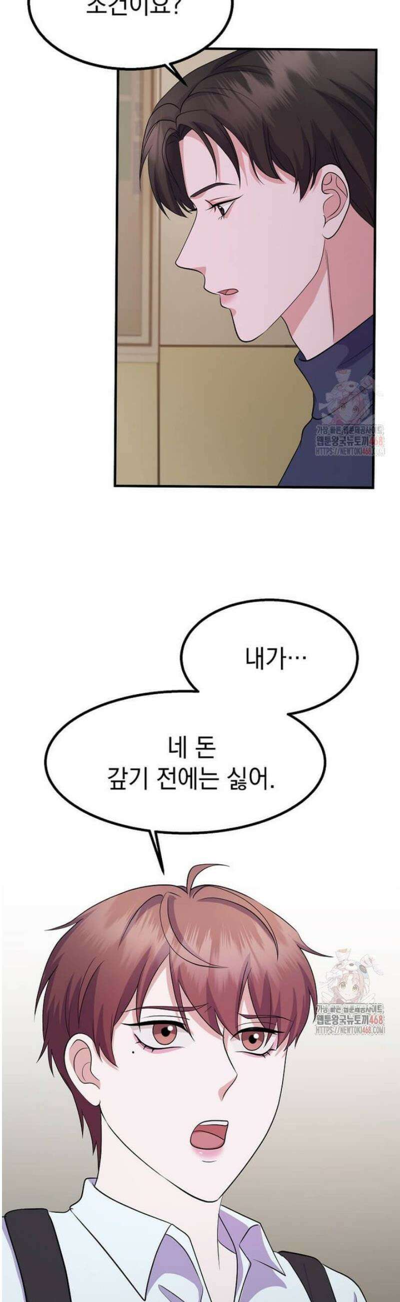 우연하게, 다정한 19화 2