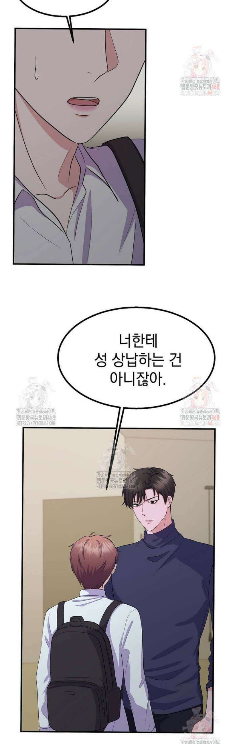 우연하게, 다정한 19화 4