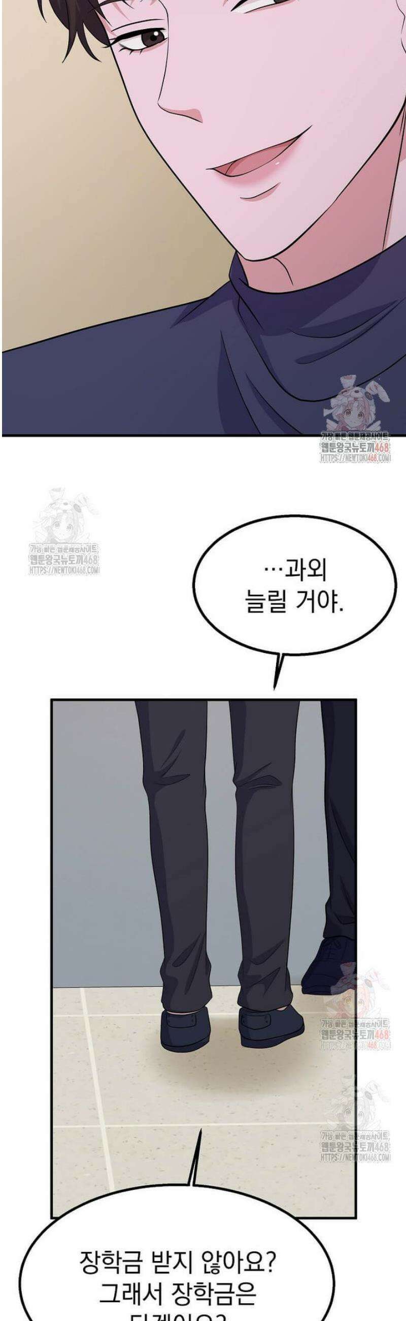 우연하게, 다정한 19화 6