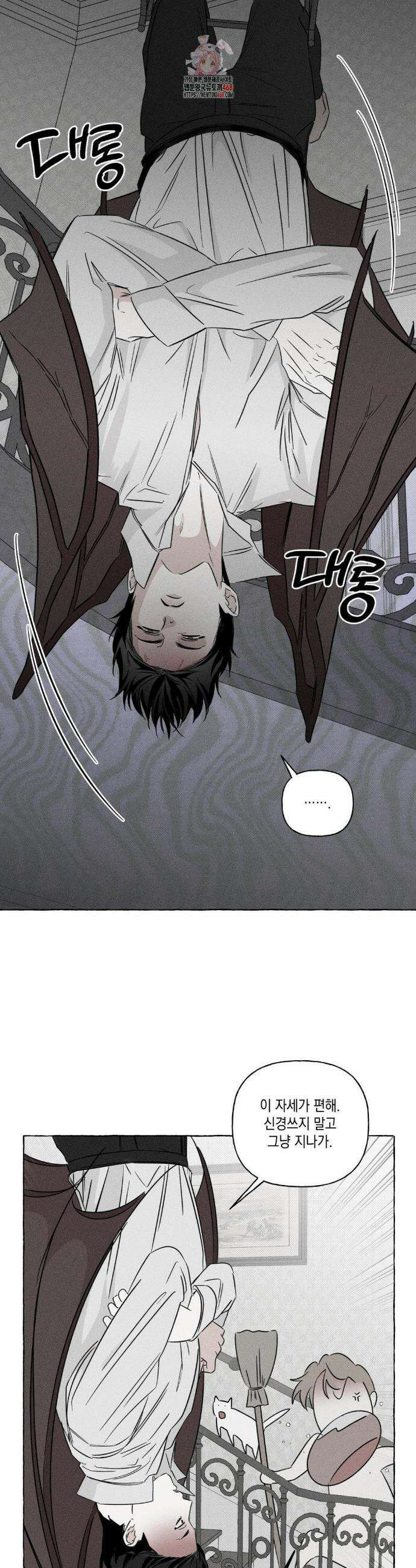 뼈와 꽃잎 47화 2