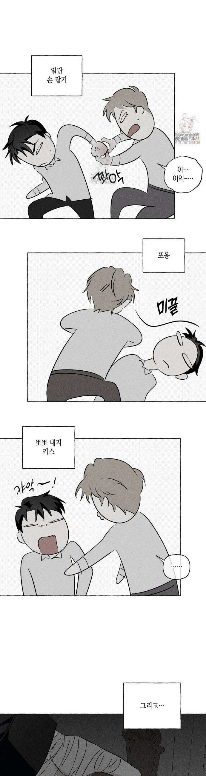 뼈와 꽃잎 47화 4