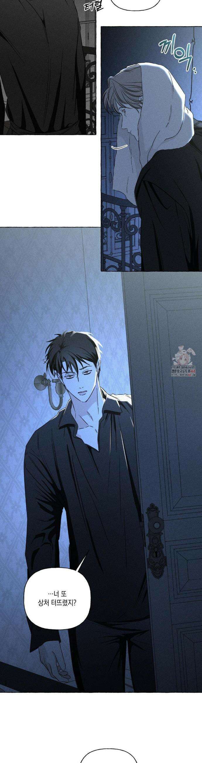뼈와 꽃잎 47화 9