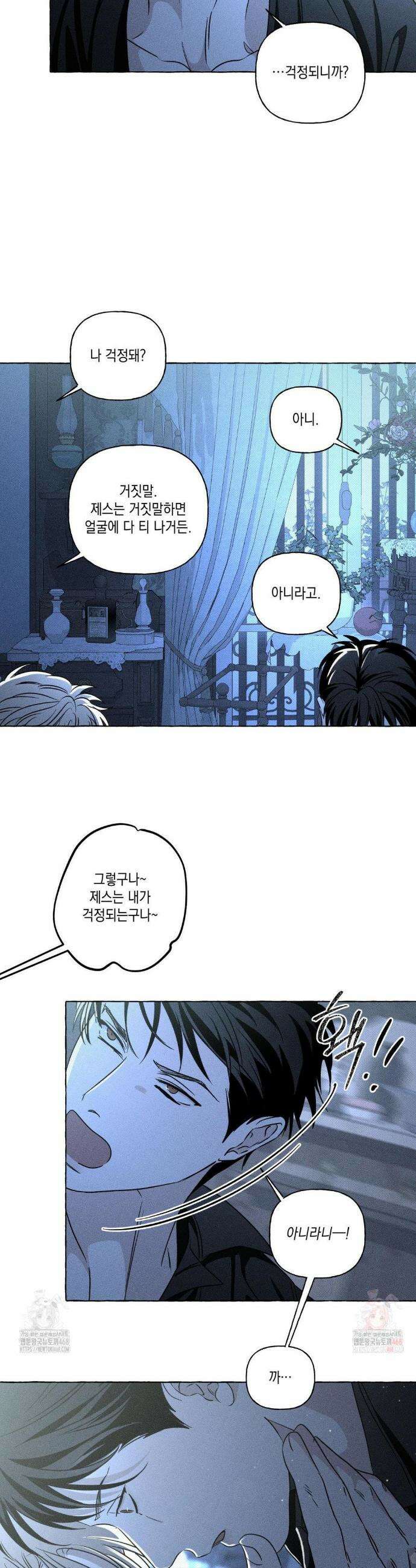 뼈와 꽃잎 47화 15