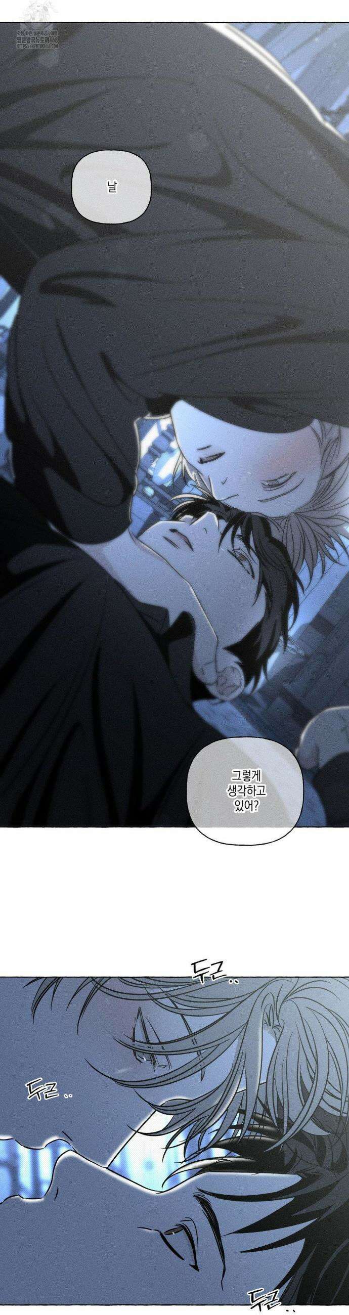 뼈와 꽃잎 47화 18