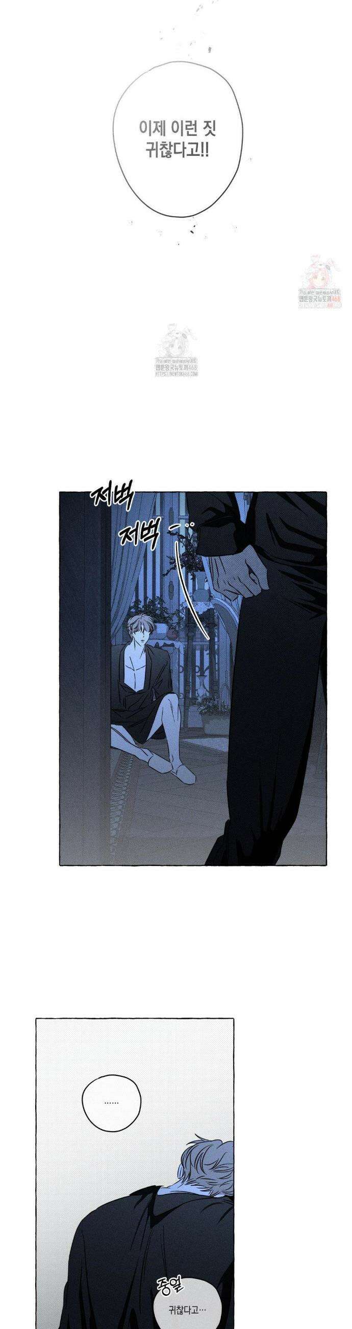 뼈와 꽃잎 47화 22