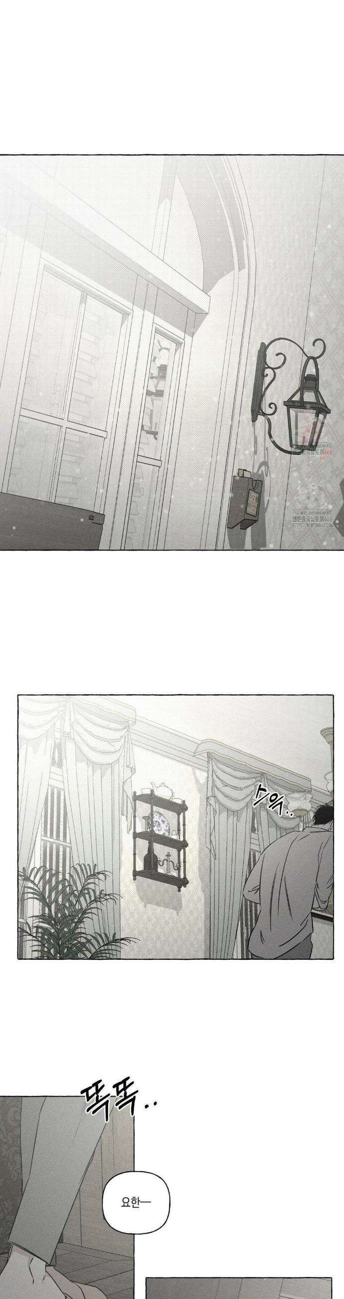 뼈와 꽃잎 47화 24