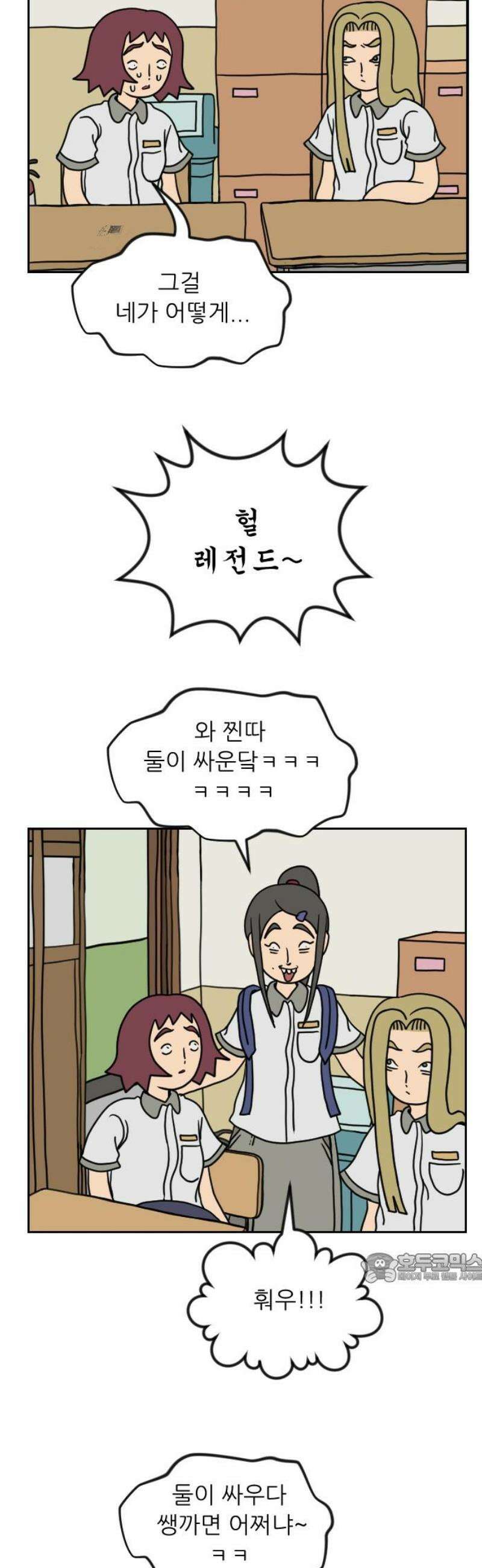 책상 낙서 티티 41화 2