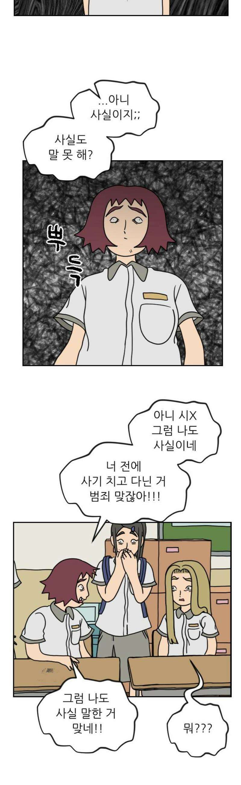 책상 낙서 티티 41화 5