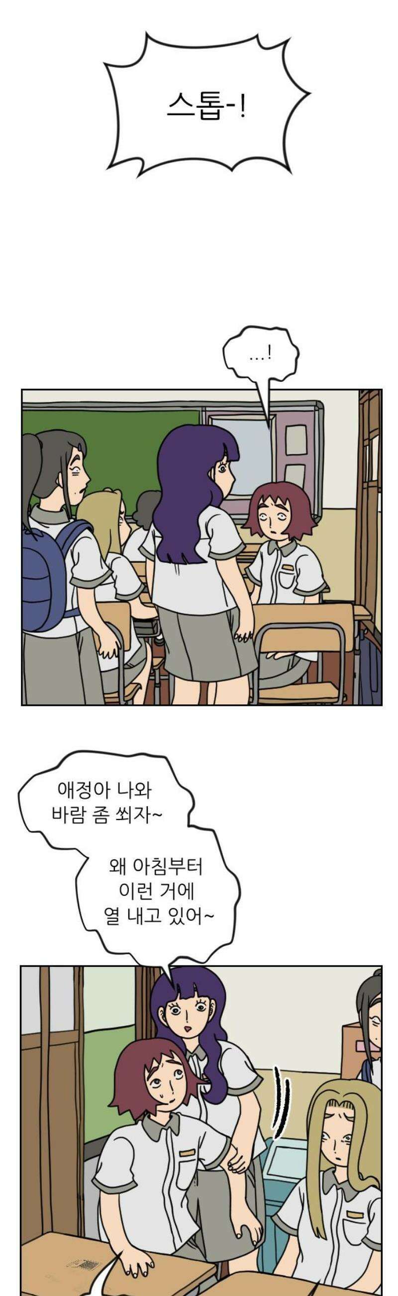책상 낙서 티티 41화 6