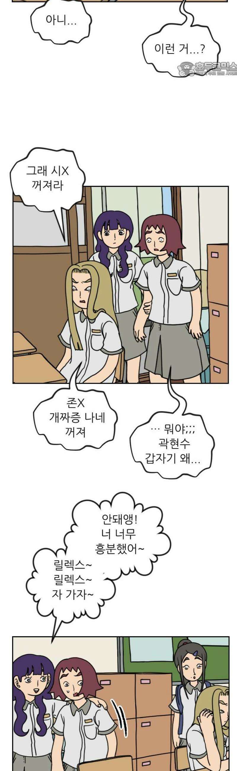 책상 낙서 티티 41화 7