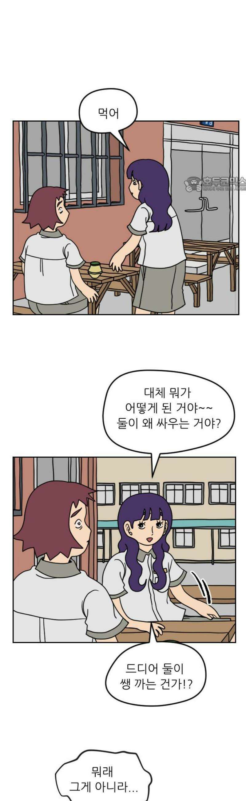 책상 낙서 티티 41화 9