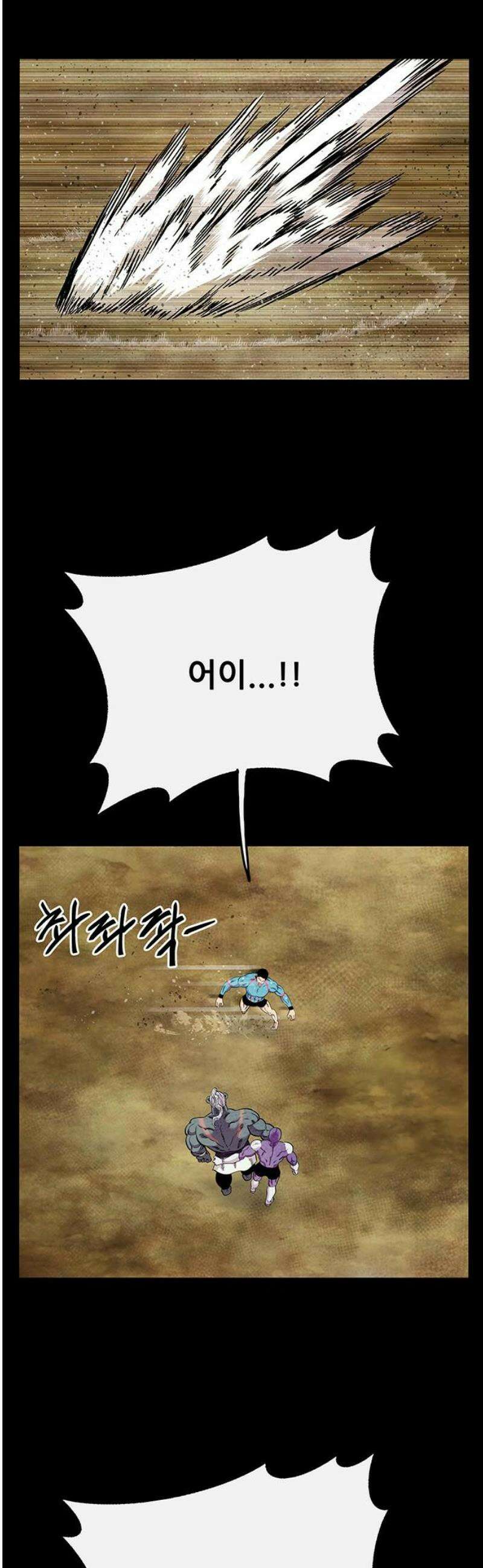 만물의 영장 FINAL 70화 X6 홍연폭심 3