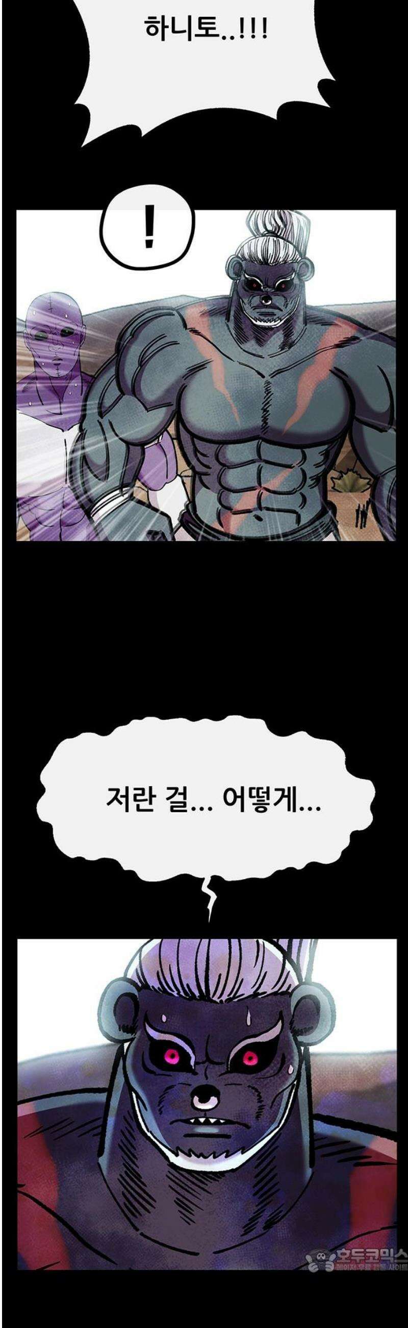 만물의 영장 FINAL 70화 X6 홍연폭심 4