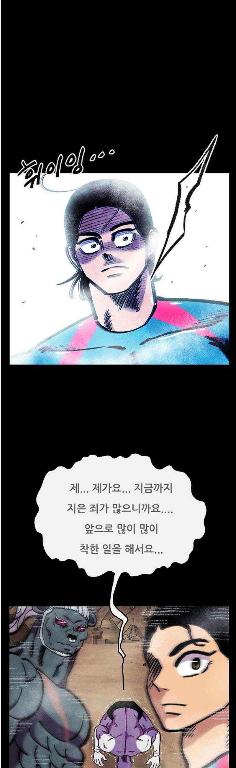 만물의 영장 FINAL 70화 X6 홍연폭심 8