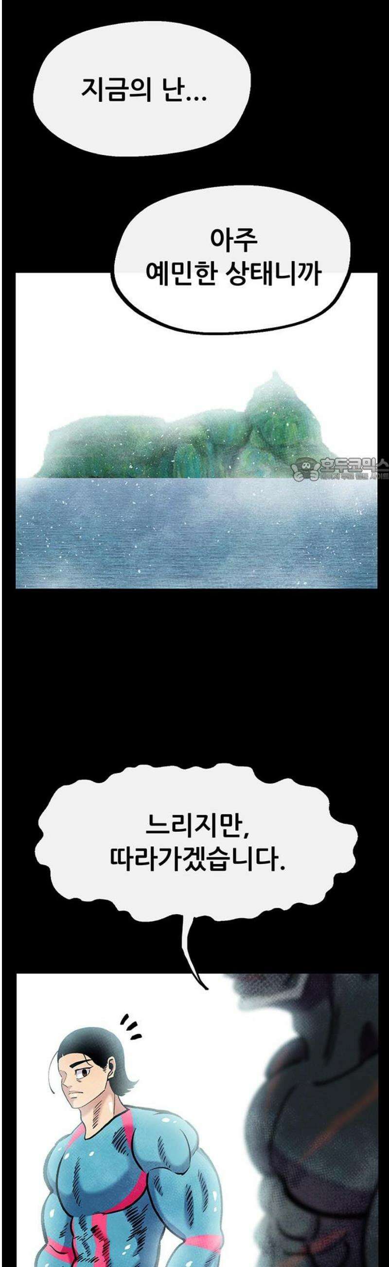 만물의 영장 FINAL 70화 X6 홍연폭심 11