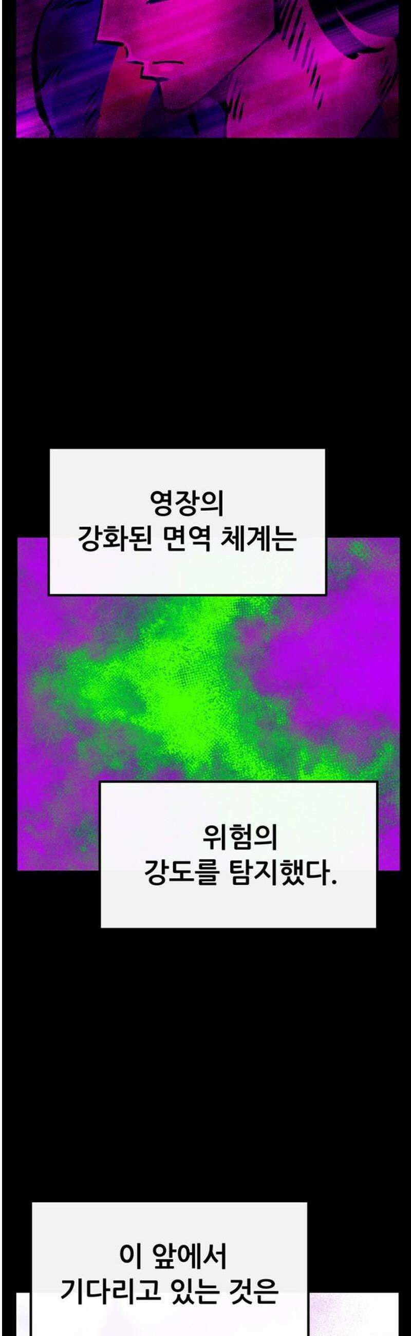 만물의 영장 FINAL 70화 X6 홍연폭심 16