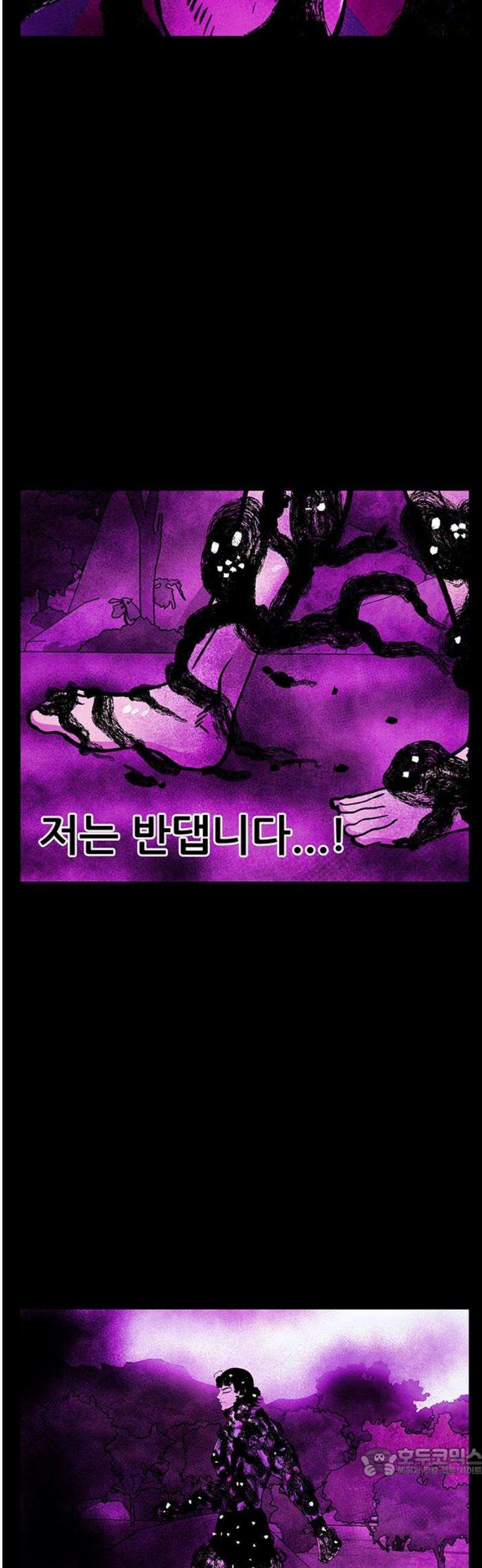 만물의 영장 FINAL 70화 X6 홍연폭심 19