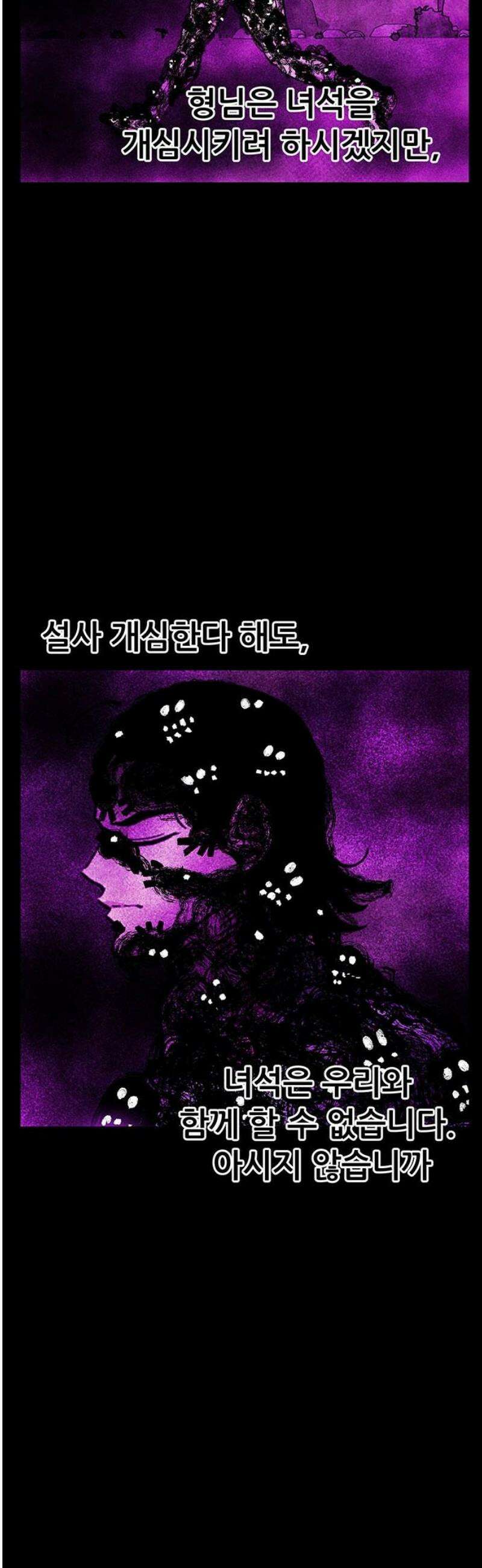 만물의 영장 FINAL 70화 X6 홍연폭심 20