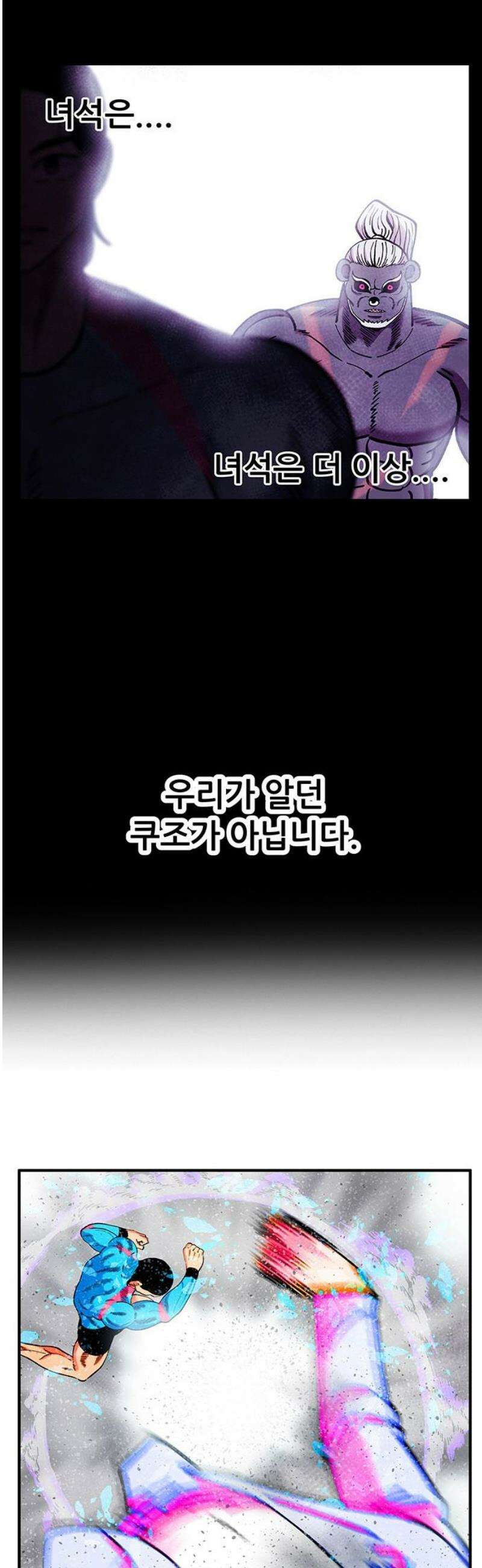 만물의 영장 FINAL 70화 X6 홍연폭심 21