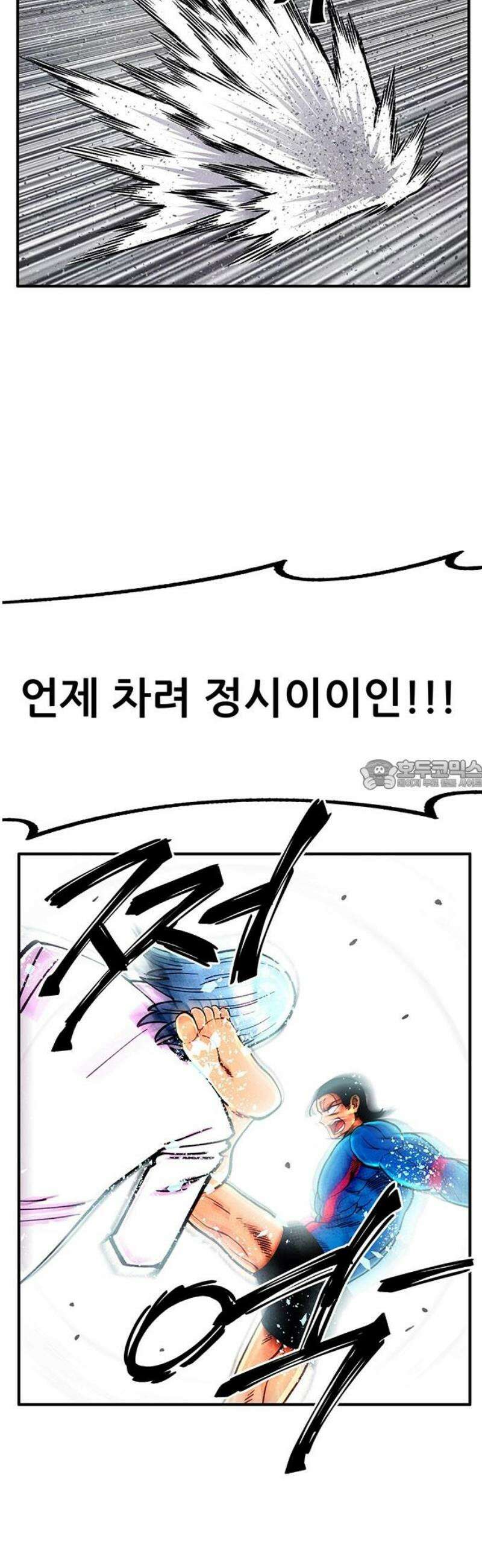 만물의 영장 FINAL 70화 X6 홍연폭심 28