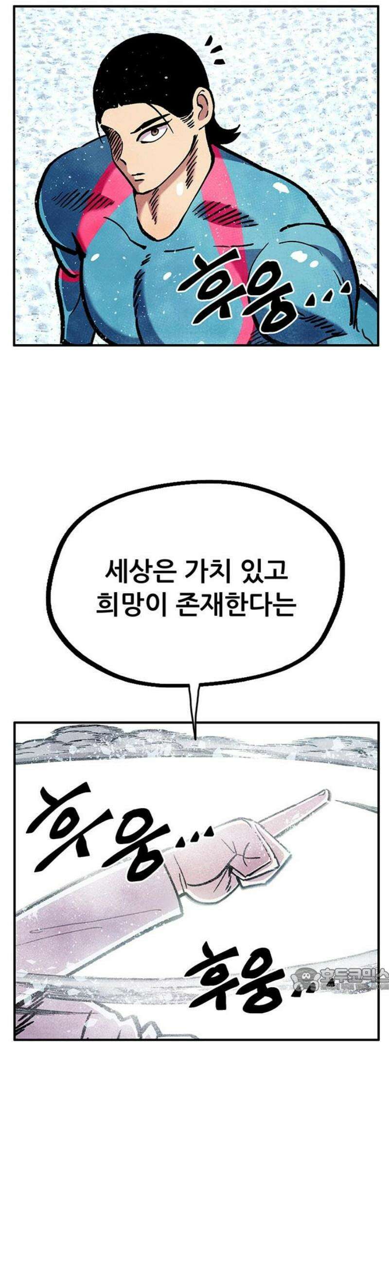 만물의 영장 FINAL 70화 X6 홍연폭심 32