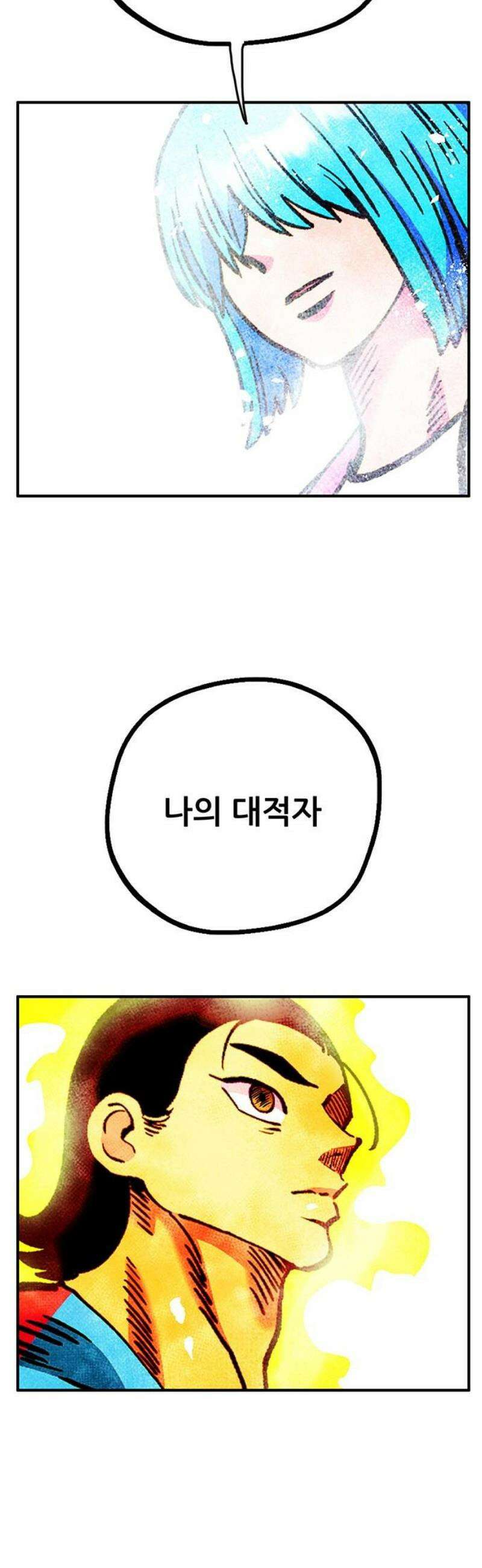 만물의 영장 FINAL 70화 X6 홍연폭심 46