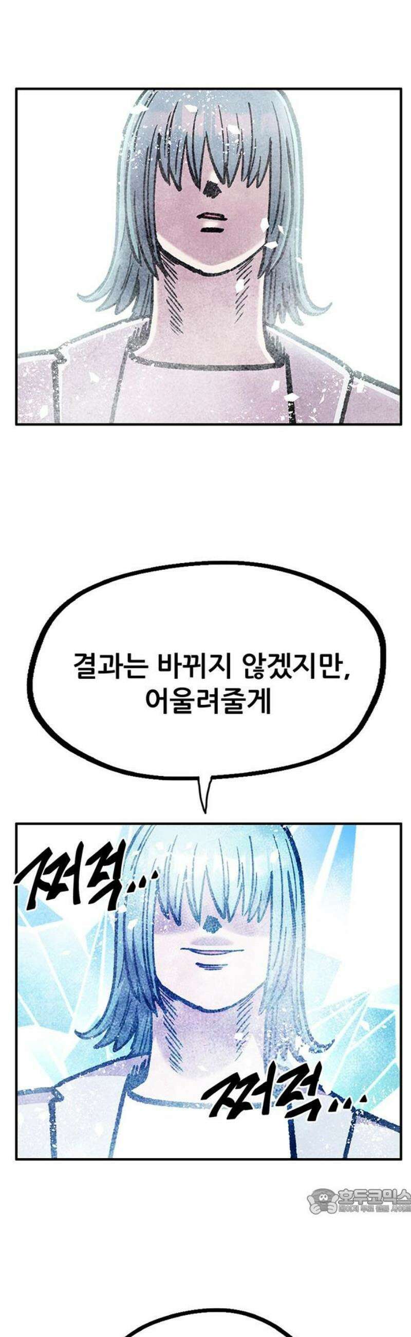 만물의 영장 FINAL 70화 X6 홍연폭심 49