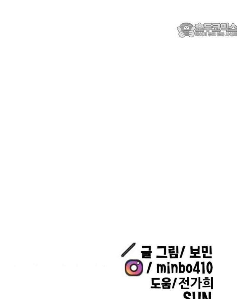 만물의 영장 FINAL 70화 X6 홍연폭심 52