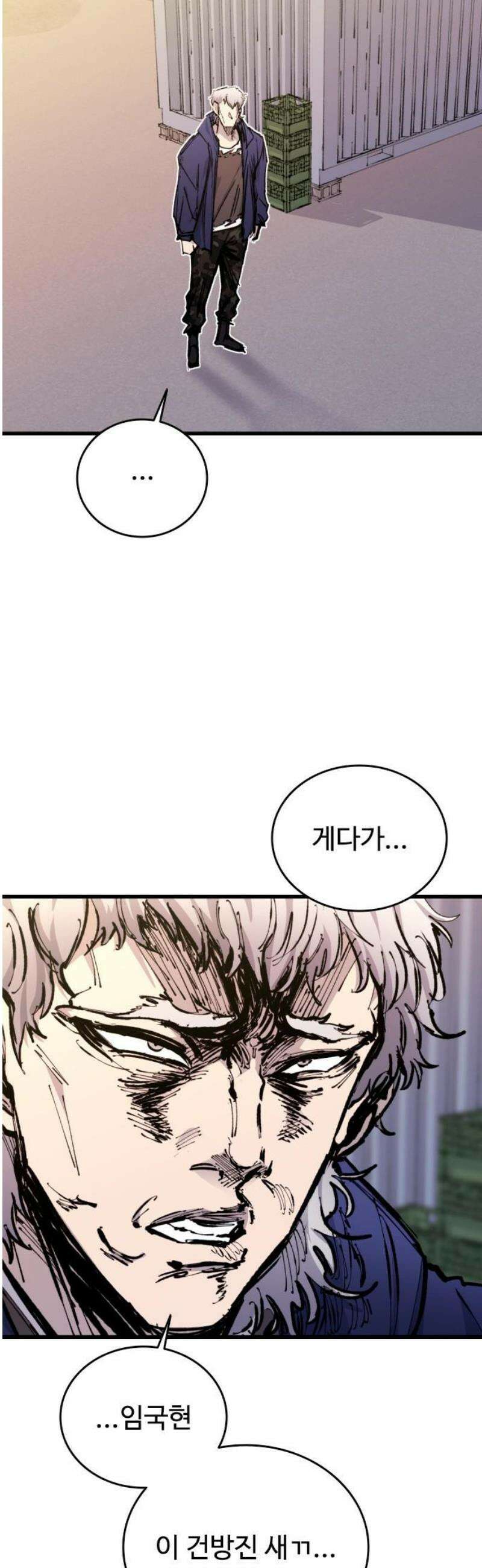 하이클래스 29화 미끼(1) 5