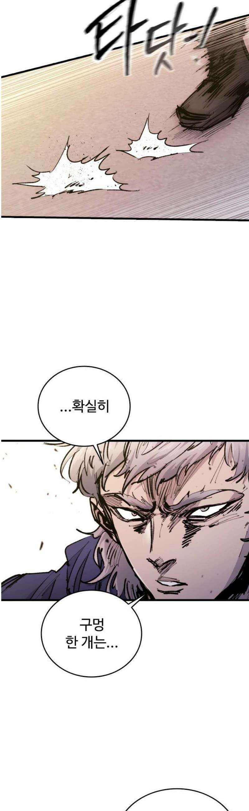 하이클래스 29화 미끼(1) 8