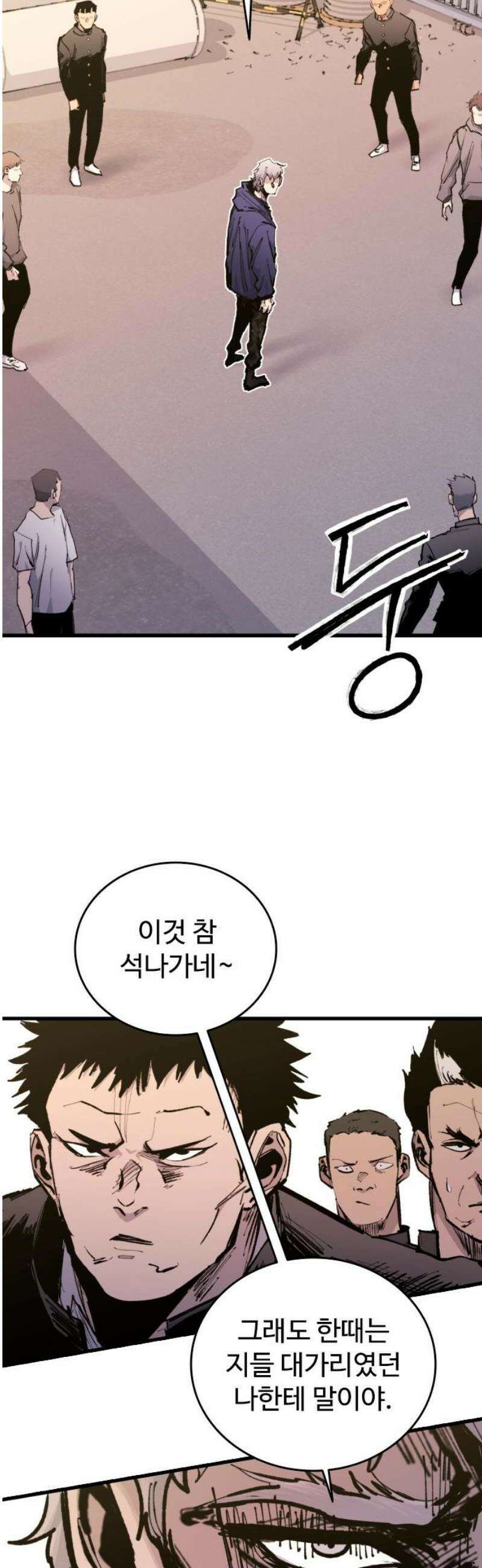 하이클래스 29화 미끼(1) 12