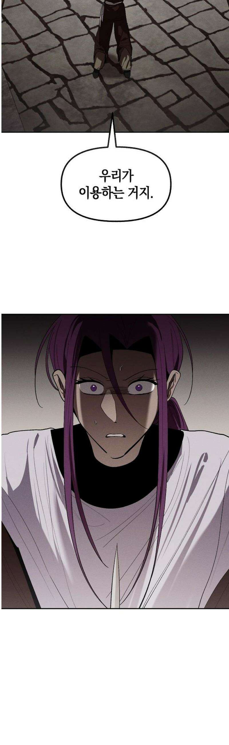 괴물의 바다 73화 3