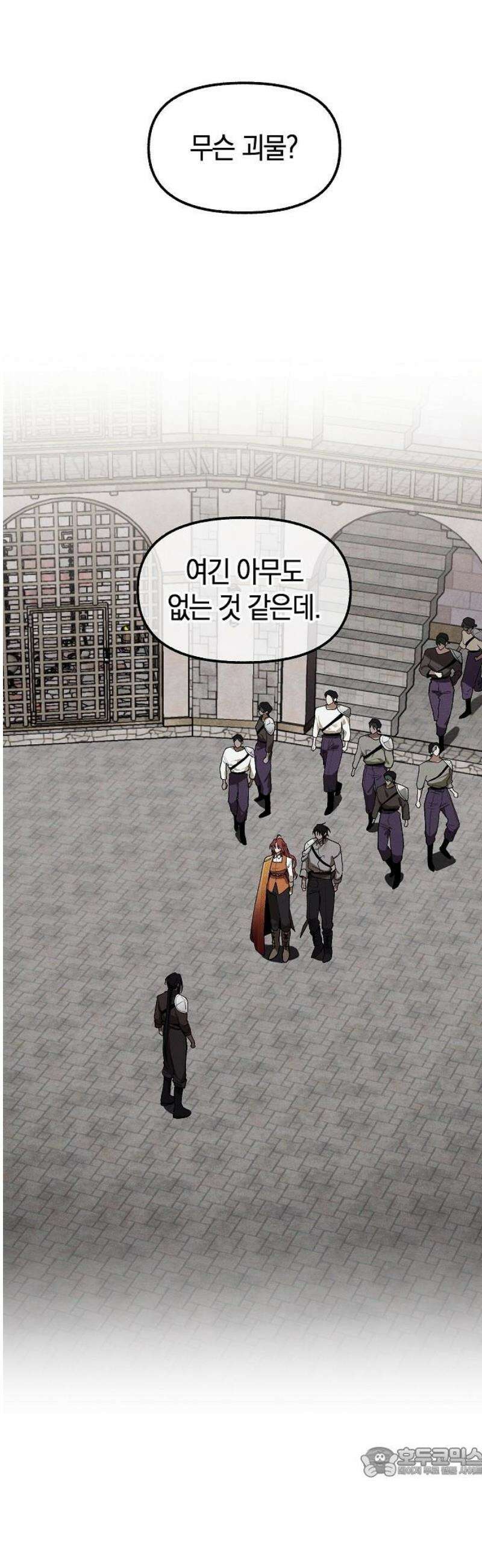 괴물의 바다 73화 19