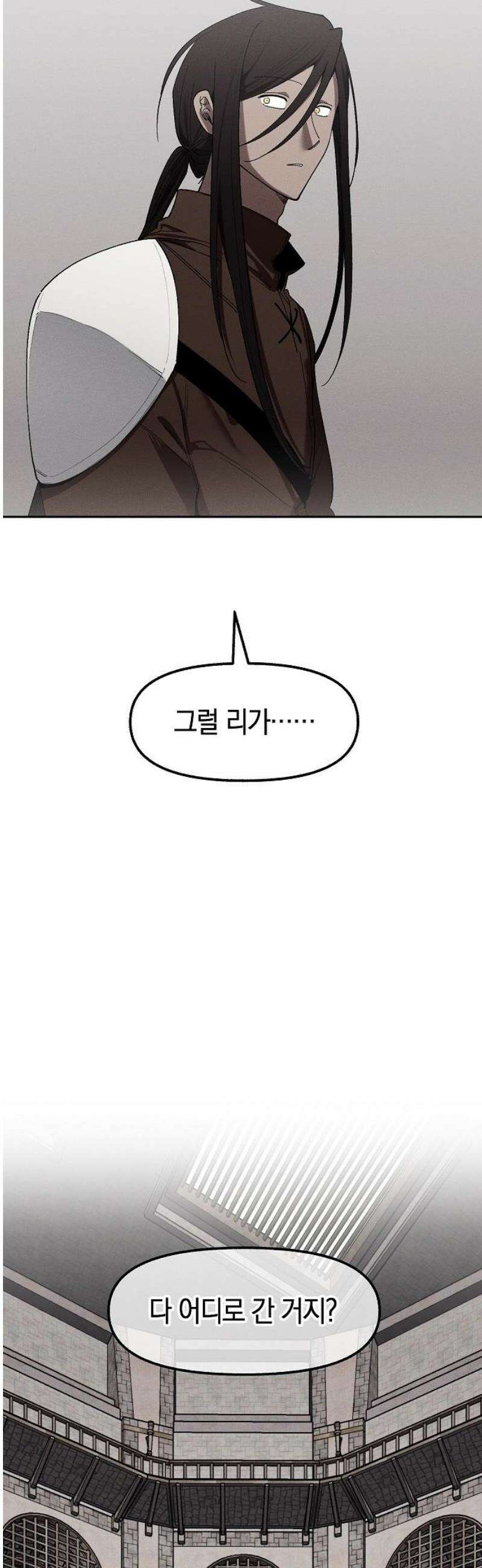 괴물의 바다 73화 21