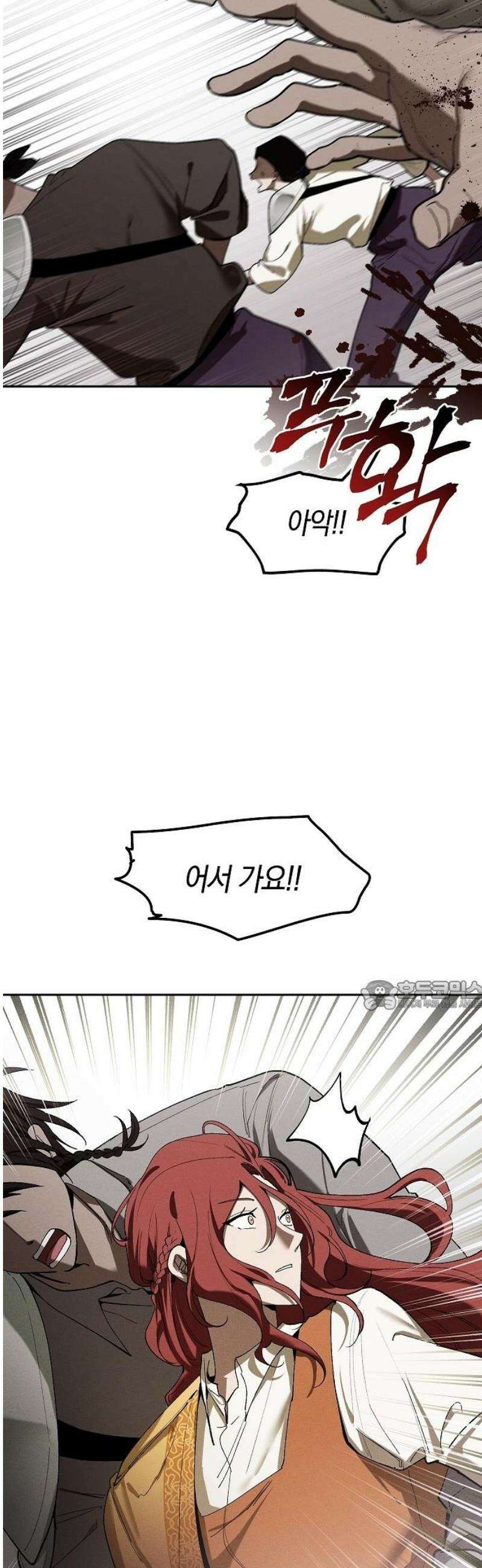 괴물의 바다 73화 30