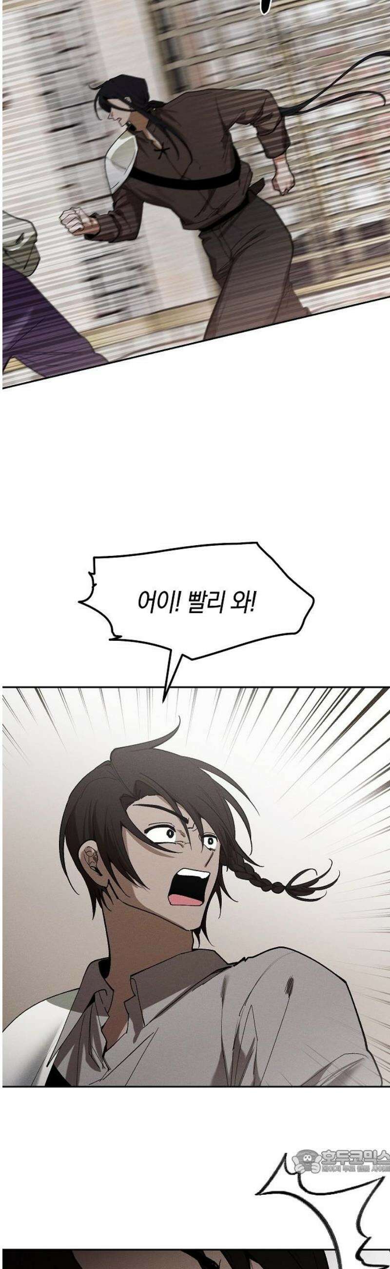 괴물의 바다 73화 34