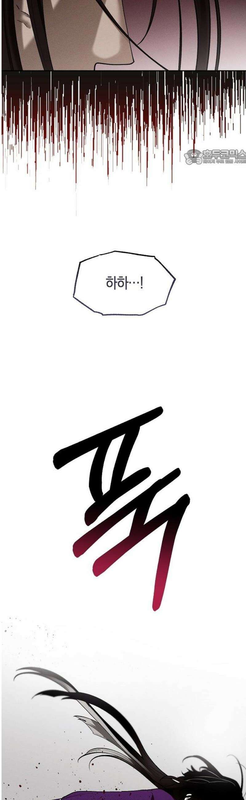 괴물의 바다 73화 39