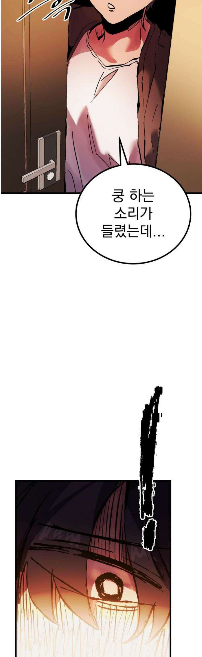 어느날 교주가 된다면 55화 변화의 바람 6