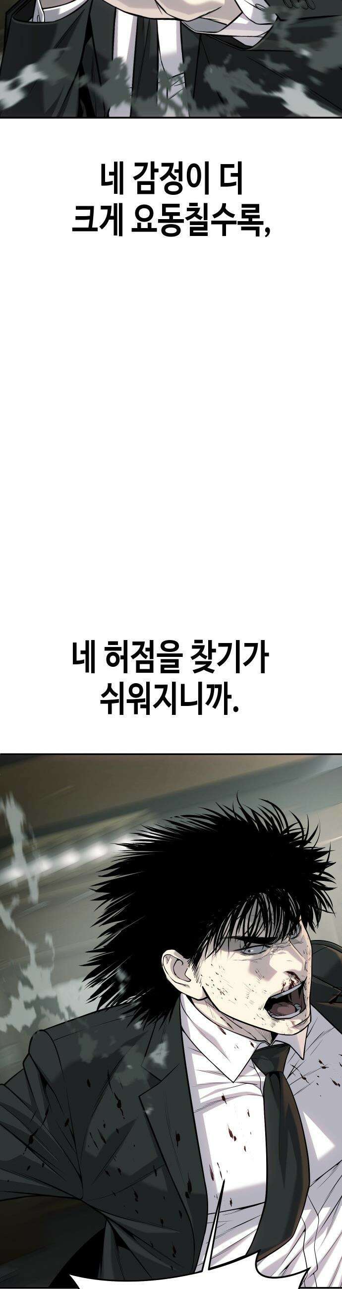 불효자 - 56화 6