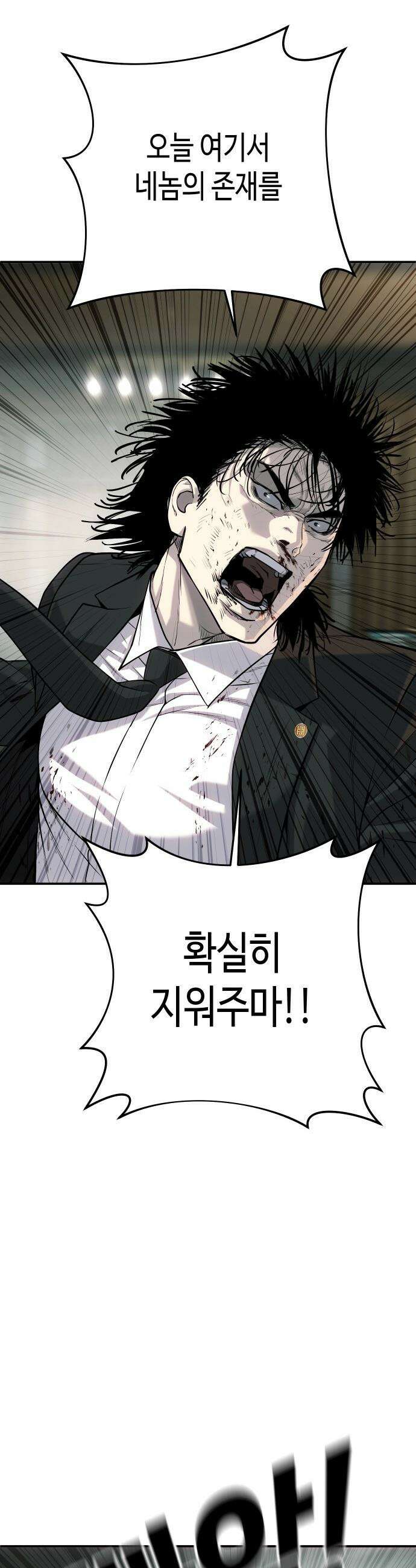 불효자 - 56화 9
