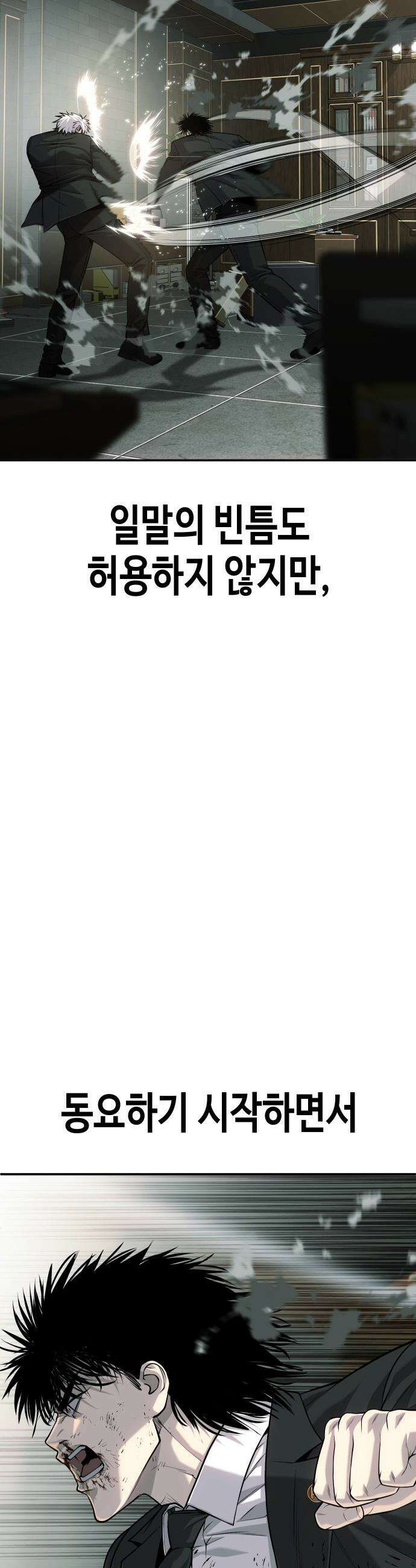 불효자 - 56화 11