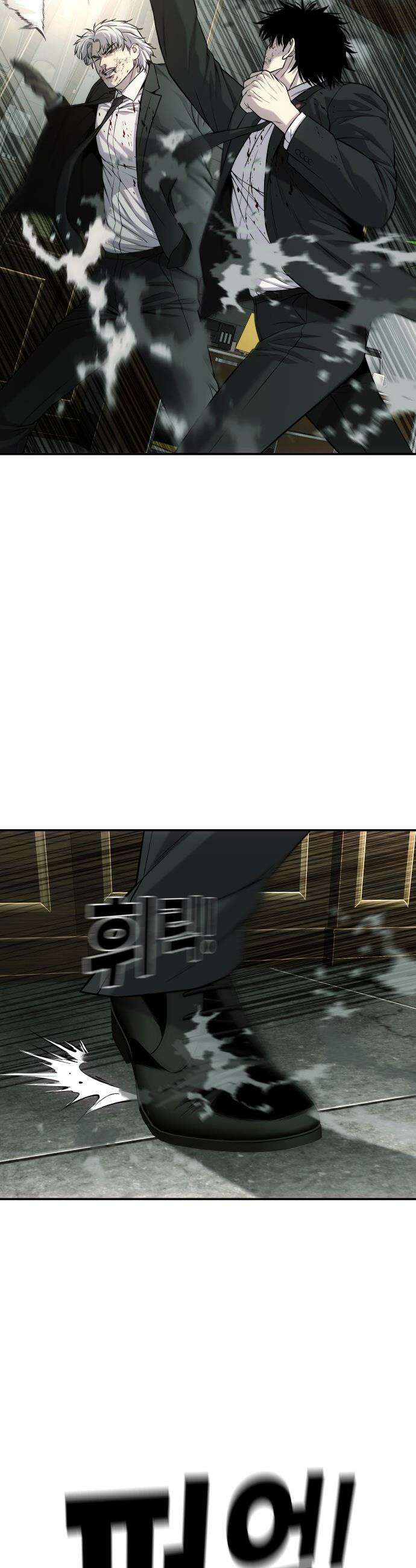 불효자 - 56화 15