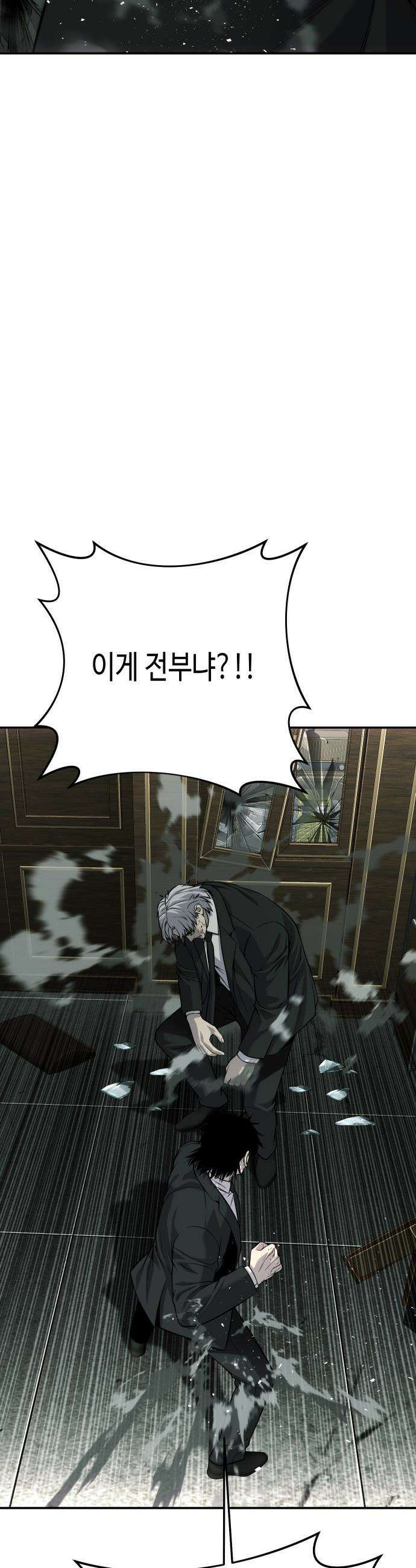 불효자 - 56화 18