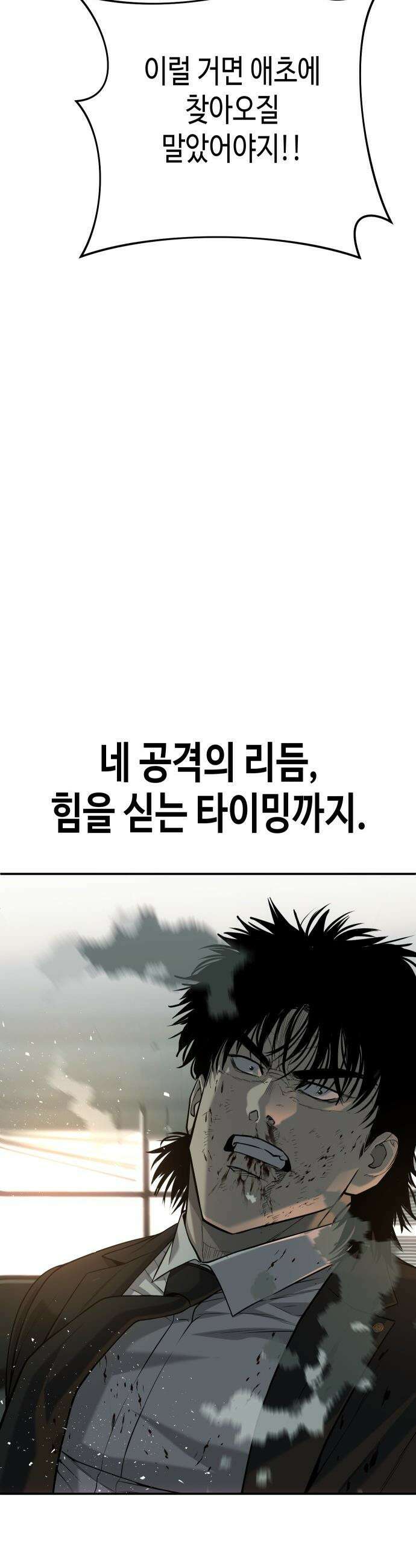 불효자 - 56화 19