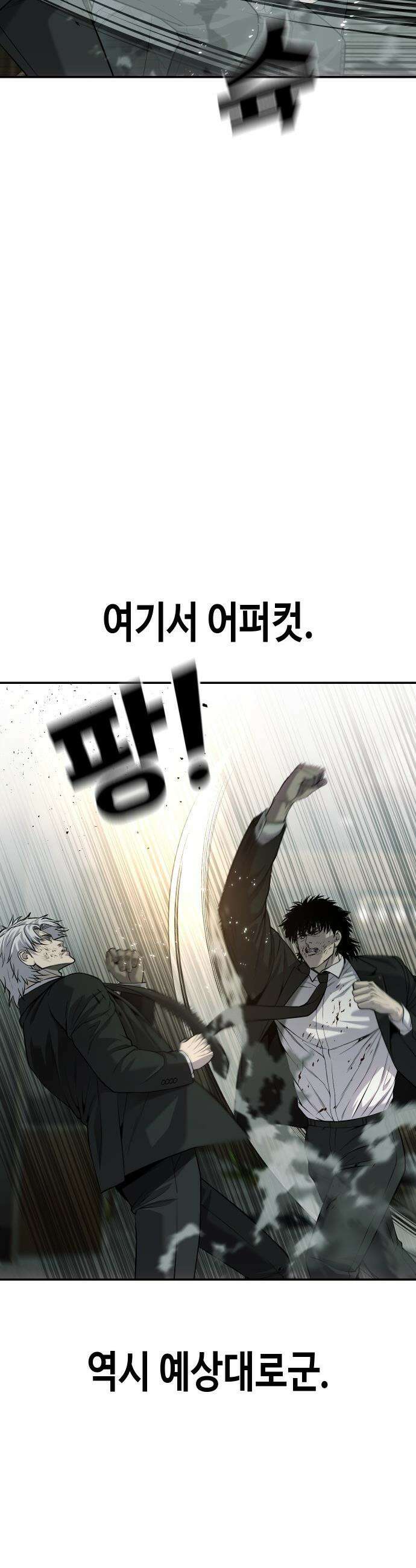 불효자 - 56화 24